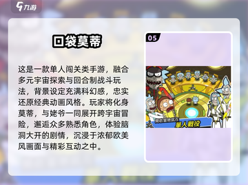 🔥2025免费漫改ACG单机游戏TOP5榜单来袭！🎮✨截图6