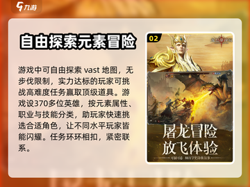 🔥龙息神寂终于定档！公测时间大曝光💥截图3