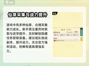 🎮华夏千秋制药系统全攻略！截图3