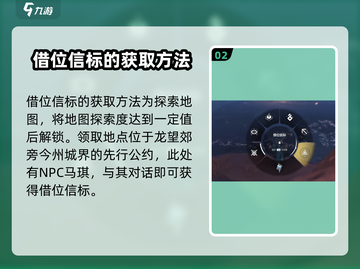 鸣潮🔥借位信标获取攻略，轻松入手⚡截图3