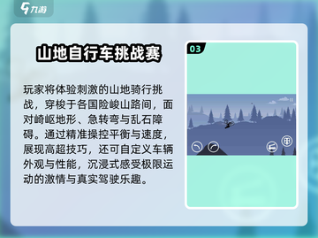 🚴‍♂2025超燃单车手游TOP5来袭！截图4