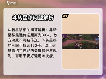 永劫无间手游问卷答案🔥这样填必中！💎截图4