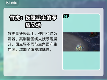 百剑讨妖传绮谭人物大起底，游戏爱好者必看！🔥🎮截图4