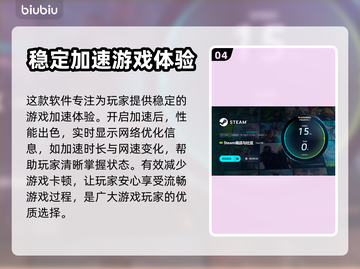 碟血复仇🔥闪退解决+加速器推荐⚡截图5