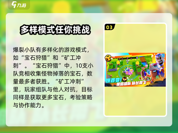 爆裂小队国服🔥开服时间终于定了！💥截图4