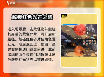 西普大陆手游🔥蜃影迷阵通关秘籍✨截图4