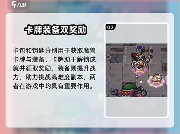 💥元气骑士前传礼包码大揭秘！🎮截图3