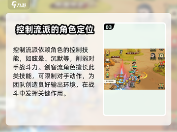 王者荣耀🔥小小英雄流派推荐与攻略来啦！截图4