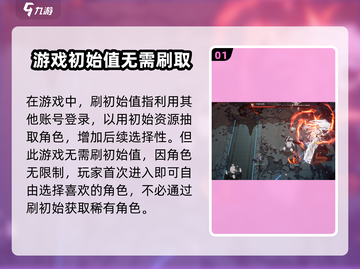 白荆回廊💎初始刷法大曝光！新手必看🔥截图2