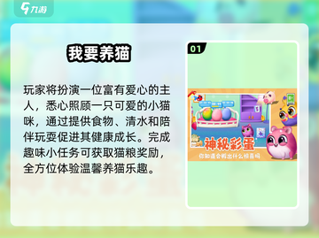 🐱2025最火养猫游戏Top5！萌到犯规✨截图2