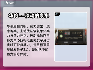 三国志战棋版华佗培养详解🔥值得拥有！截图2