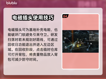 重装前哨🔥新手必看！保姆级入门教程⚡截图5