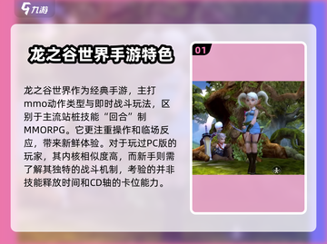 龙之谷世界手游🔥超燃评测，玩就对了！截图2