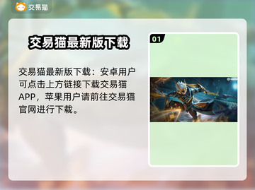 王者荣耀前瞻账号申请🔥交易平台推荐🎉截图2