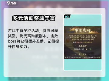 凡人修仙传手游🔥神技获取方式大揭秘！💥截图4