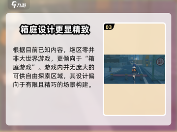 绝区零🔥联机大世界游戏真相揭秘！💡截图4