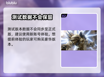 暗黑4第一赛季删档？情报预览🔥🔥🔥截图3