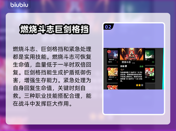 叛逆神魂血牛卡组玩法🔥《游戏名称》最强攻略来啦！截图3