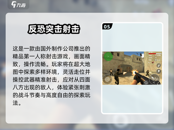 🔥2025热门枪战单机手游推荐！🎮截图6