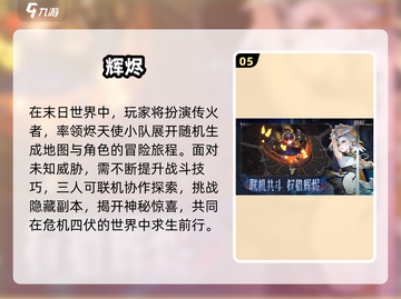 🔥2025最燃共斗游戏TOP榜💥截图6