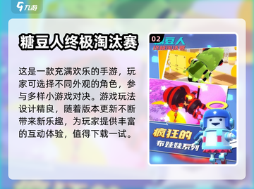 简单又搞笑的集体游戏合集🎉，聚会必备！截图3
