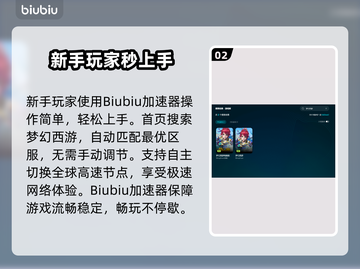 🎮梦幻西游互通版闪退？速看解决方法！截图3