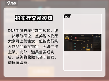 地下城与勇士手游🔥自由交易系统大揭秘！玩家狂喜🎉截图4
