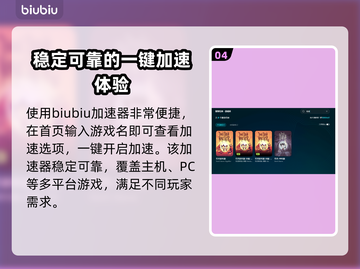 饥荒加速器下载📍让你的游戏体验飙升！截图5