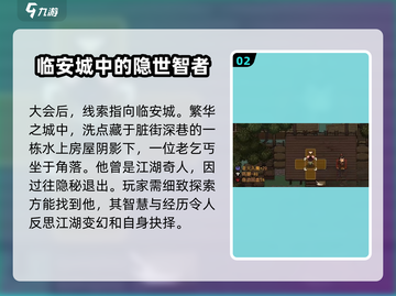 大江湖之苍龙与白鸟🔥洗点攻略秘籍🌟截图3