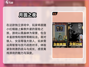 🔥2025最🔥的单机游戏剧情类大全来了！🎮截图4