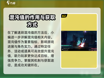 苍翼混沌效应⚡快速刷满混沌值技巧大公开！截图3