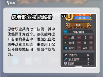元气骑士前传🔥忍者技能大曝光！必看👍截图2