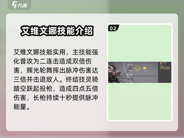 明日方舟终末地🔥文娜超强解析来啦！✨截图3