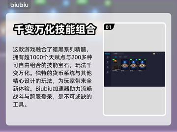 流放之路Intl加速器📖下载地址📌截图2