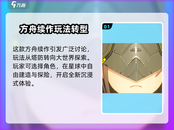 《明日方舟终末地》买断制大爆料🎮截图2