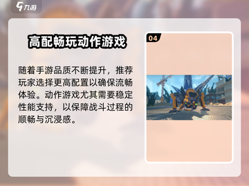 《绝区零手机配置要求曝光！🎮》截图5