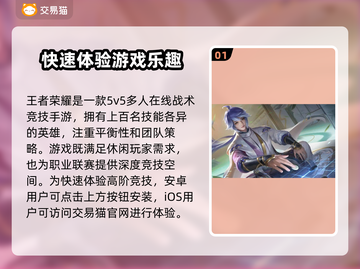 王者荣耀账号交易渠道🔥安全购买王者号攻略✨截图2