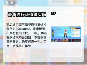 宝可梦大集结💎通行证详情曝光，玩家必看！🔥截图3