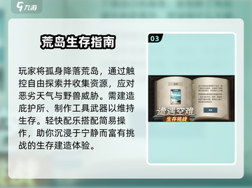 🏝2024最火荒岛手游TOP5🔥截图4