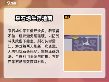 阿瑞斯病毒2💎石头获取秘籍，玩家必看！截图4