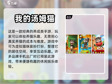 手机内置游戏合集💥免费玩🔥截图4