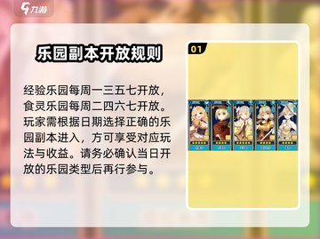料理次元乐园🔥超简单玩法揭秘，不看后悔！截图2