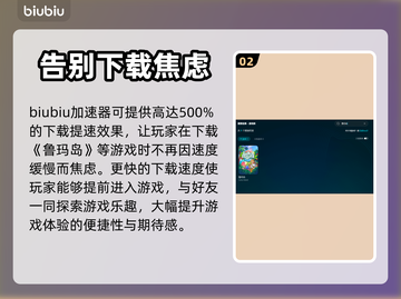 鲁玛岛🔥加速器推荐来啦！玩游戏必备🎉截图3
