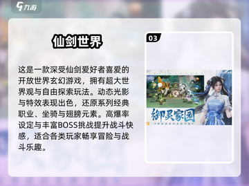 🔥5月公测手游TOP榜出炉！🎮免费畅玩爆款推荐截图4