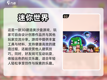 🔥2023超好玩沙盒单机游戏推荐🎮截图3