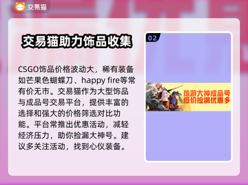 CSGO饰品交易🔥买卖平台推荐💎截图3