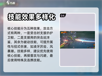绝区零🔥鲨鱼娘艾莲乔超详解来啦！截图5