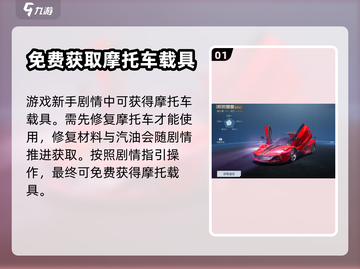 黎明觉醒载具获取方式大曝光！开车驰骋🔥截图2