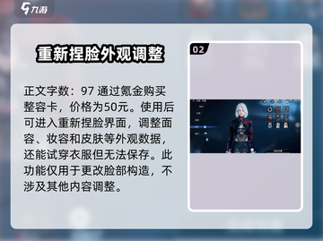 星球重启😎重新捏脸方法大公开！快速变装在这里👇截图3