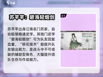 墨剑江湖🔥女角色大揭秘，美到心动！💥截图2